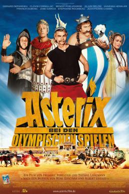 Asterix at the olympic games เปิดเกมส์โอลิมปิกสะท้านโลก